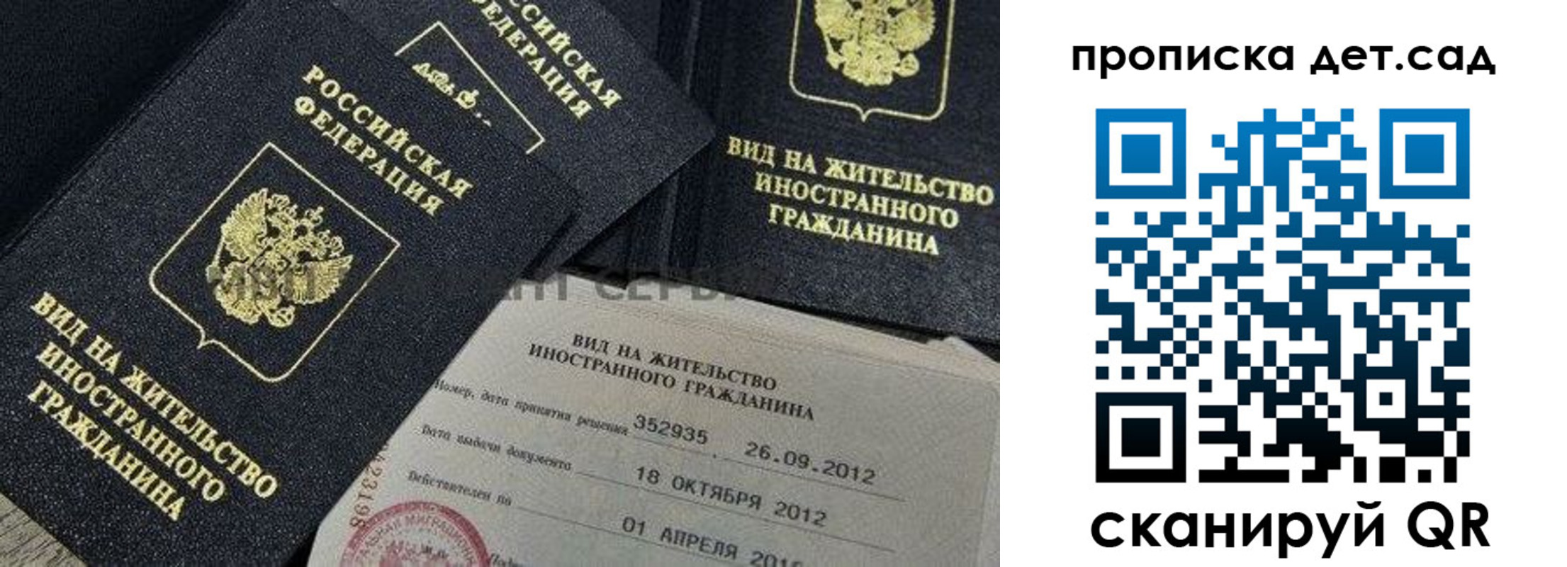 прописка поиск в Грозном