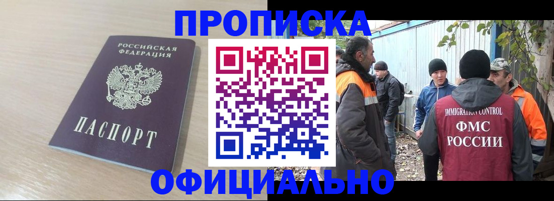пропишу в квартире в Грозном