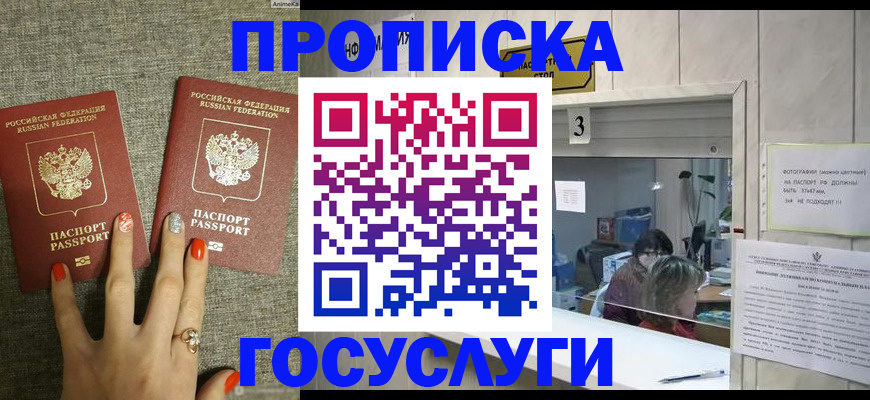 временная прописка в Грозном