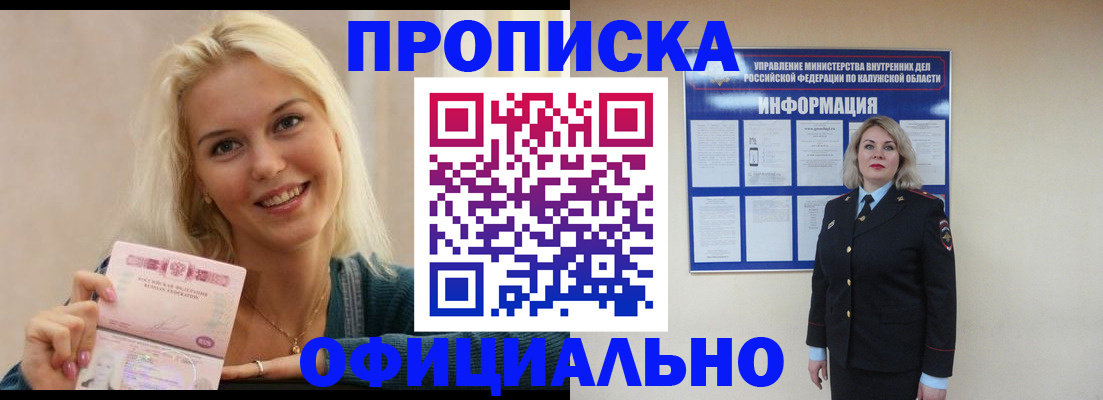 пропишу в квартире в Грозном