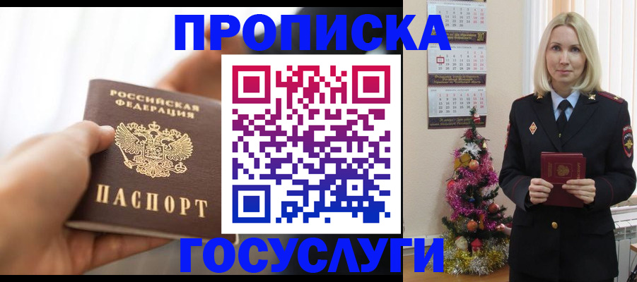 регистрация для школы в Грозном