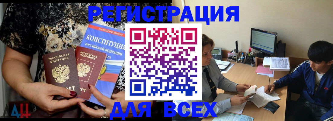 временная регистрация 2025 в Грозном