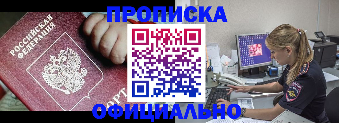 временная регистрация 2025 в Грозном